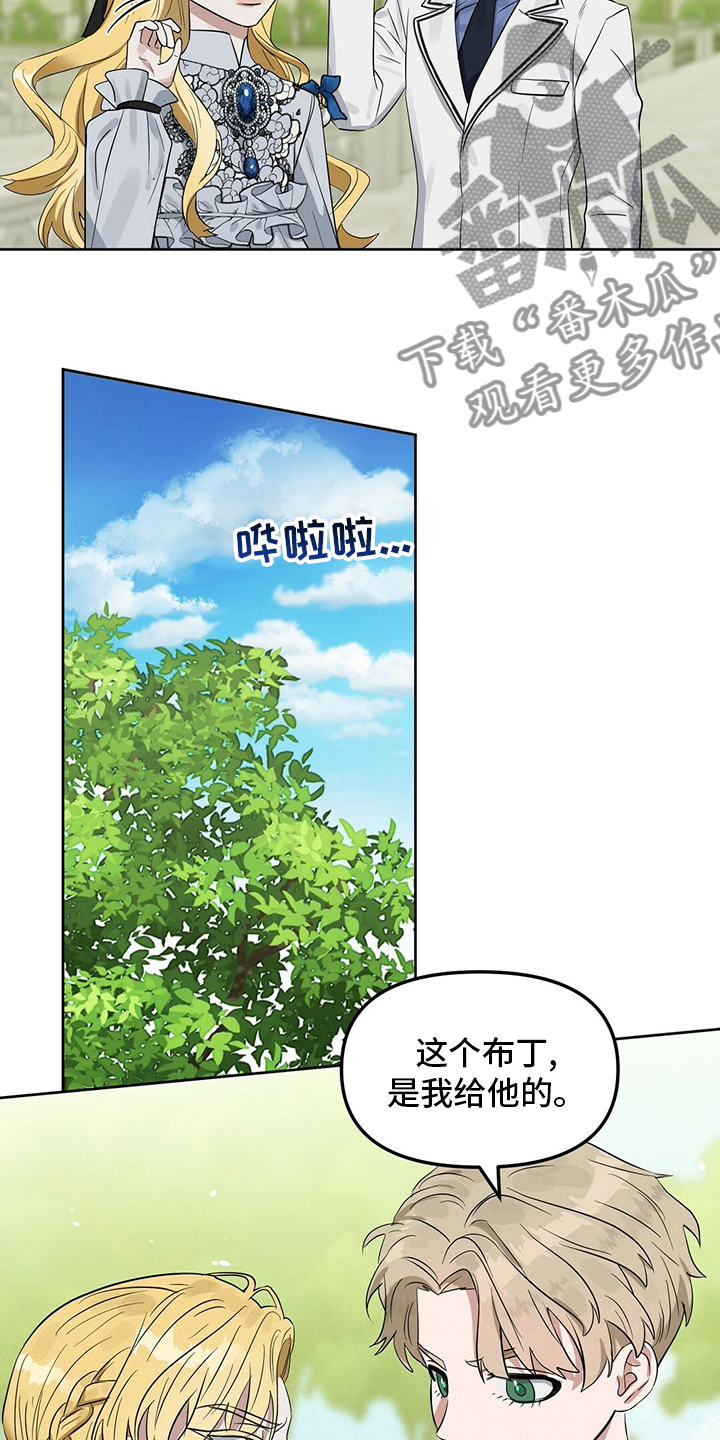 《变异信息素》漫画最新章节第115章：【番外】傻的可爱免费下拉式在线观看章节第【12】张图片