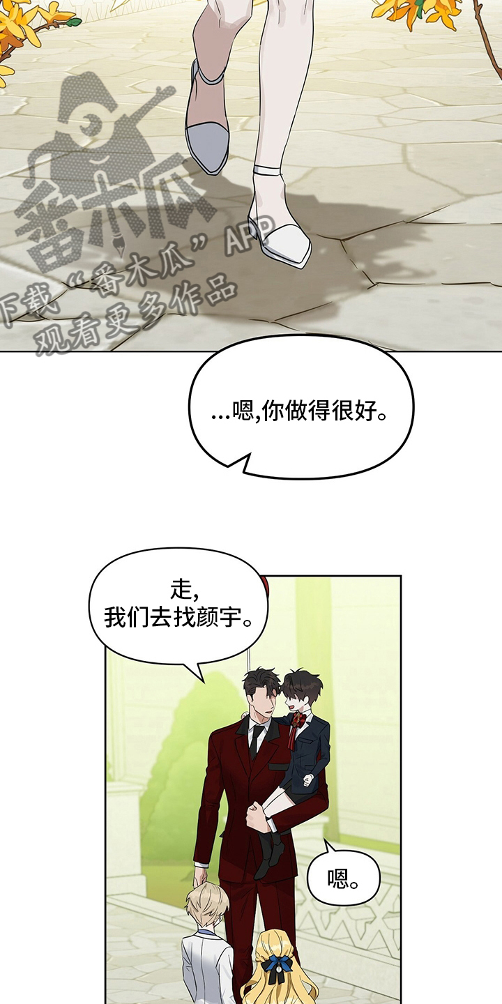 《变异信息素》漫画最新章节第115章：【番外】傻的可爱免费下拉式在线观看章节第【14】张图片