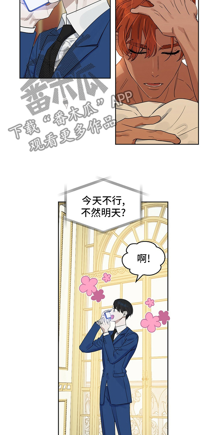 《变异信息素》漫画最新章节第117章：【番外】我也要去免费下拉式在线观看章节第【18】张图片