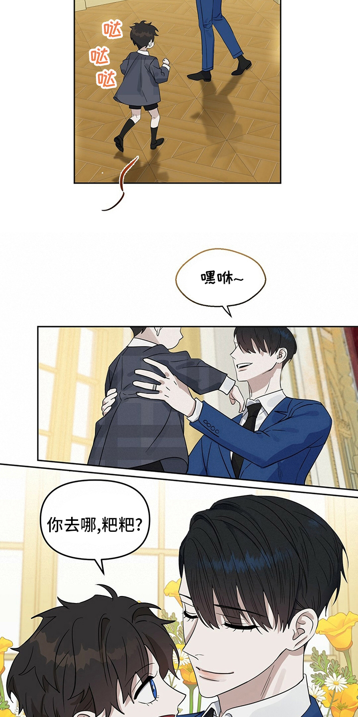 《变异信息素》漫画最新章节第117章：【番外】我也要去免费下拉式在线观看章节第【15】张图片