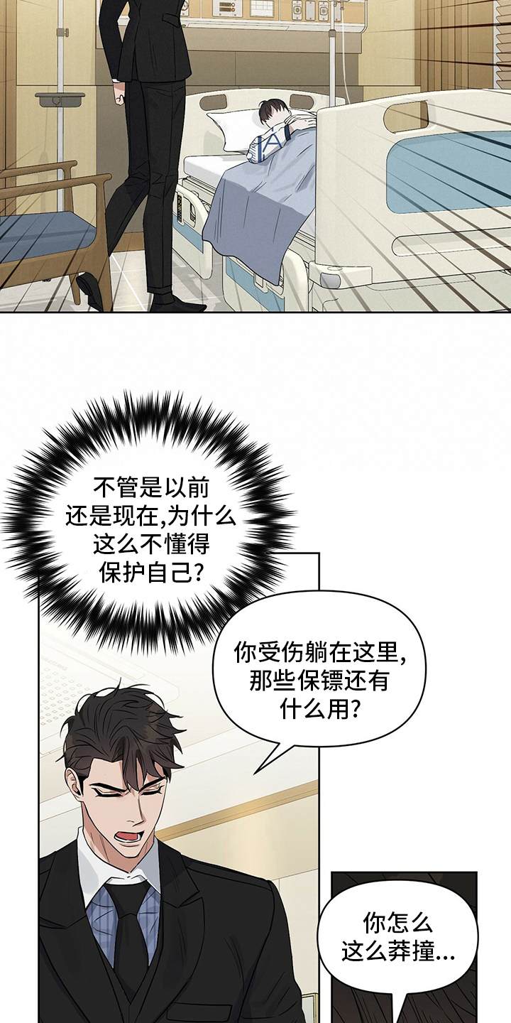 《变异信息素》漫画最新章节第118章：【番外】不懂免费下拉式在线观看章节第【12】张图片