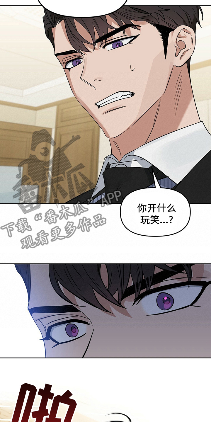 《变异信息素》漫画最新章节第118章：【番外】不懂免费下拉式在线观看章节第【4】张图片