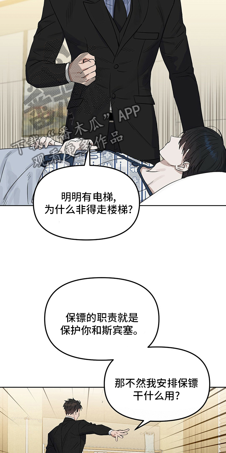 《变异信息素》漫画最新章节第118章：【番外】不懂免费下拉式在线观看章节第【13】张图片