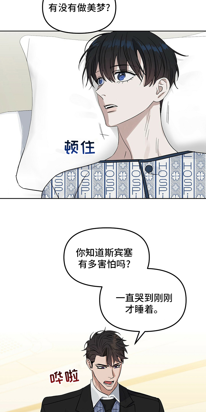 《变异信息素》漫画最新章节第118章：【番外】不懂免费下拉式在线观看章节第【14】张图片