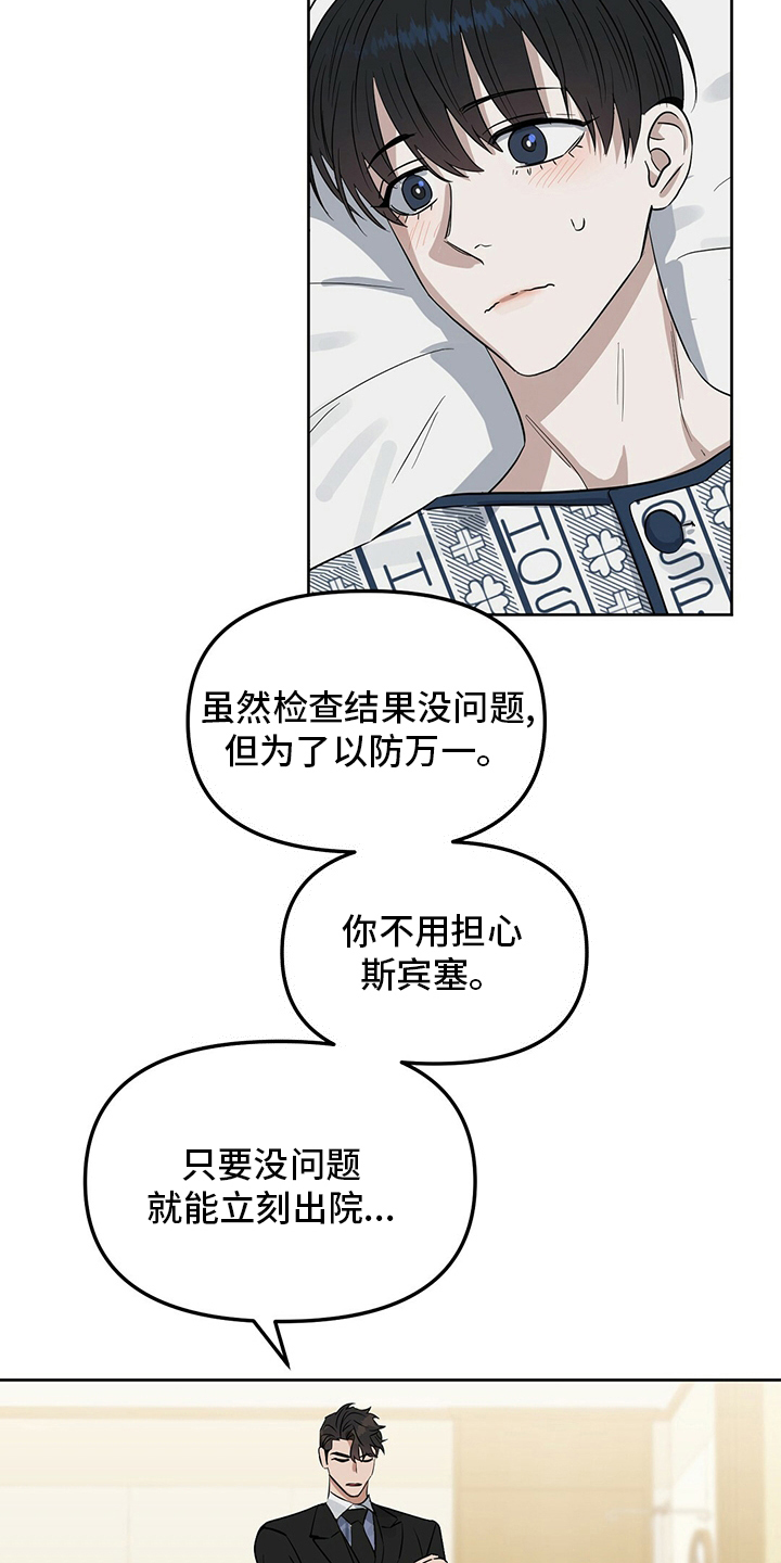 《变异信息素》漫画最新章节第118章：【番外】不懂免费下拉式在线观看章节第【9】张图片