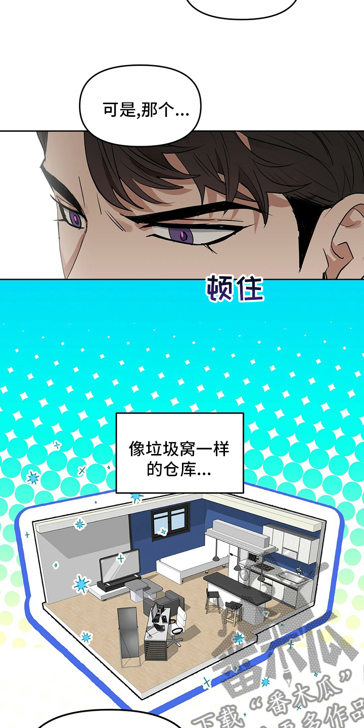 《变异信息素》漫画最新章节第119章：【番外】糟糕透顶免费下拉式在线观看章节第【6】张图片