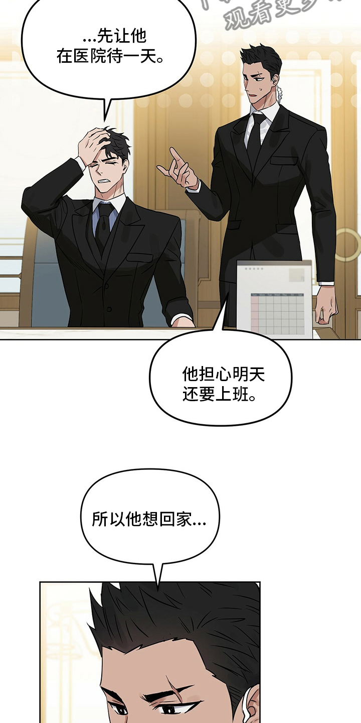 《变异信息素》漫画最新章节第119章：【番外】糟糕透顶免费下拉式在线观看章节第【5】张图片