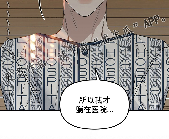 《变异信息素》漫画最新章节第120章：【番外】笑到最后免费下拉式在线观看章节第【1】张图片