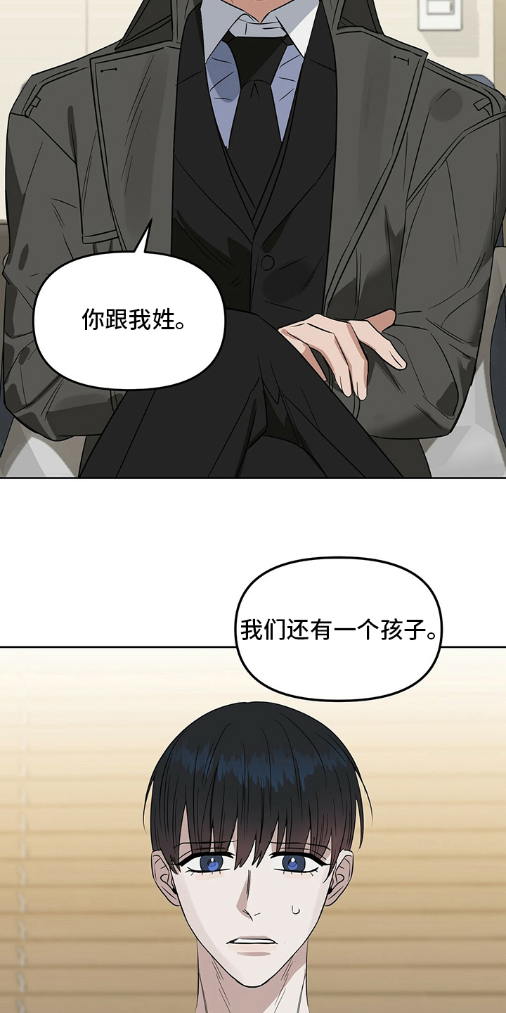 《变异信息素》漫画最新章节第121章：【番外】问题免费下拉式在线观看章节第【3】张图片