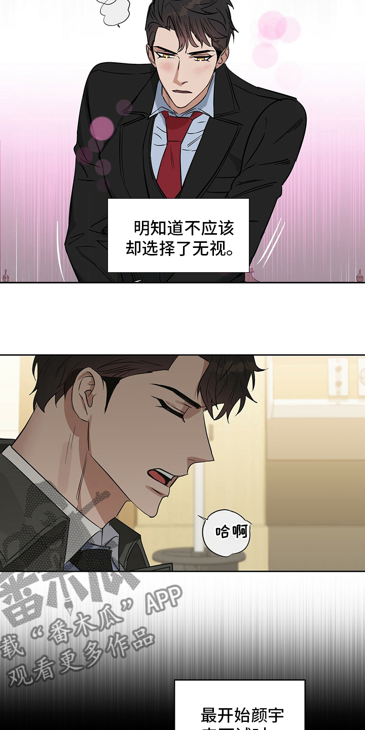 《变异信息素》漫画最新章节第121章：【番外】问题免费下拉式在线观看章节第【15】张图片