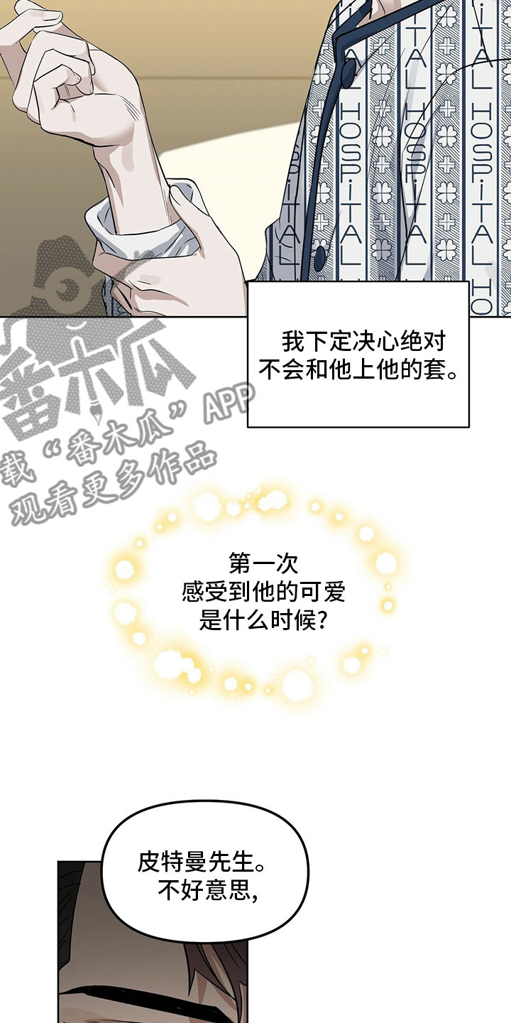 《变异信息素》漫画最新章节第121章：【番外】问题免费下拉式在线观看章节第【10】张图片