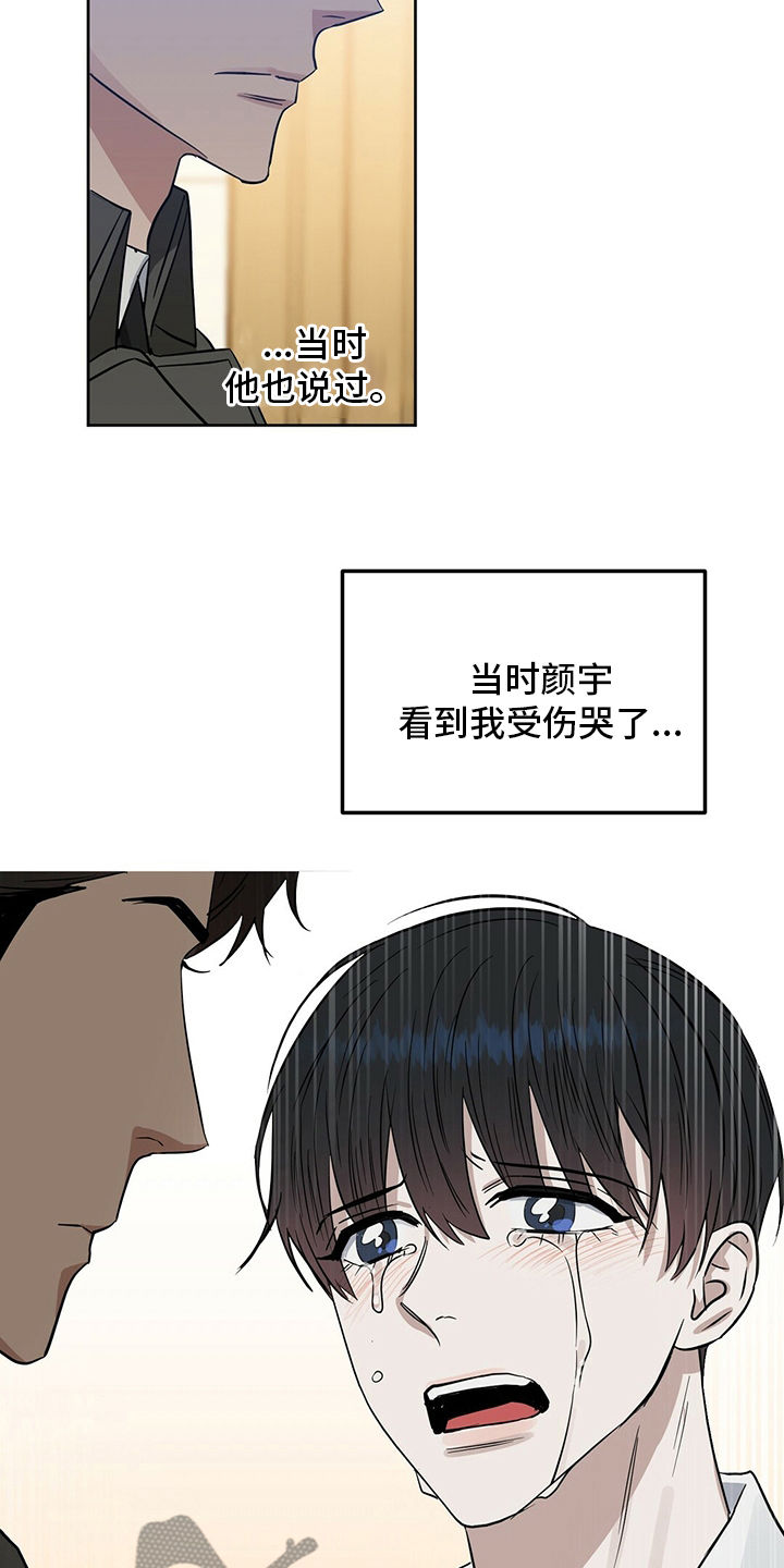 《变异信息素》漫画最新章节第121章：【番外】问题免费下拉式在线观看章节第【21】张图片