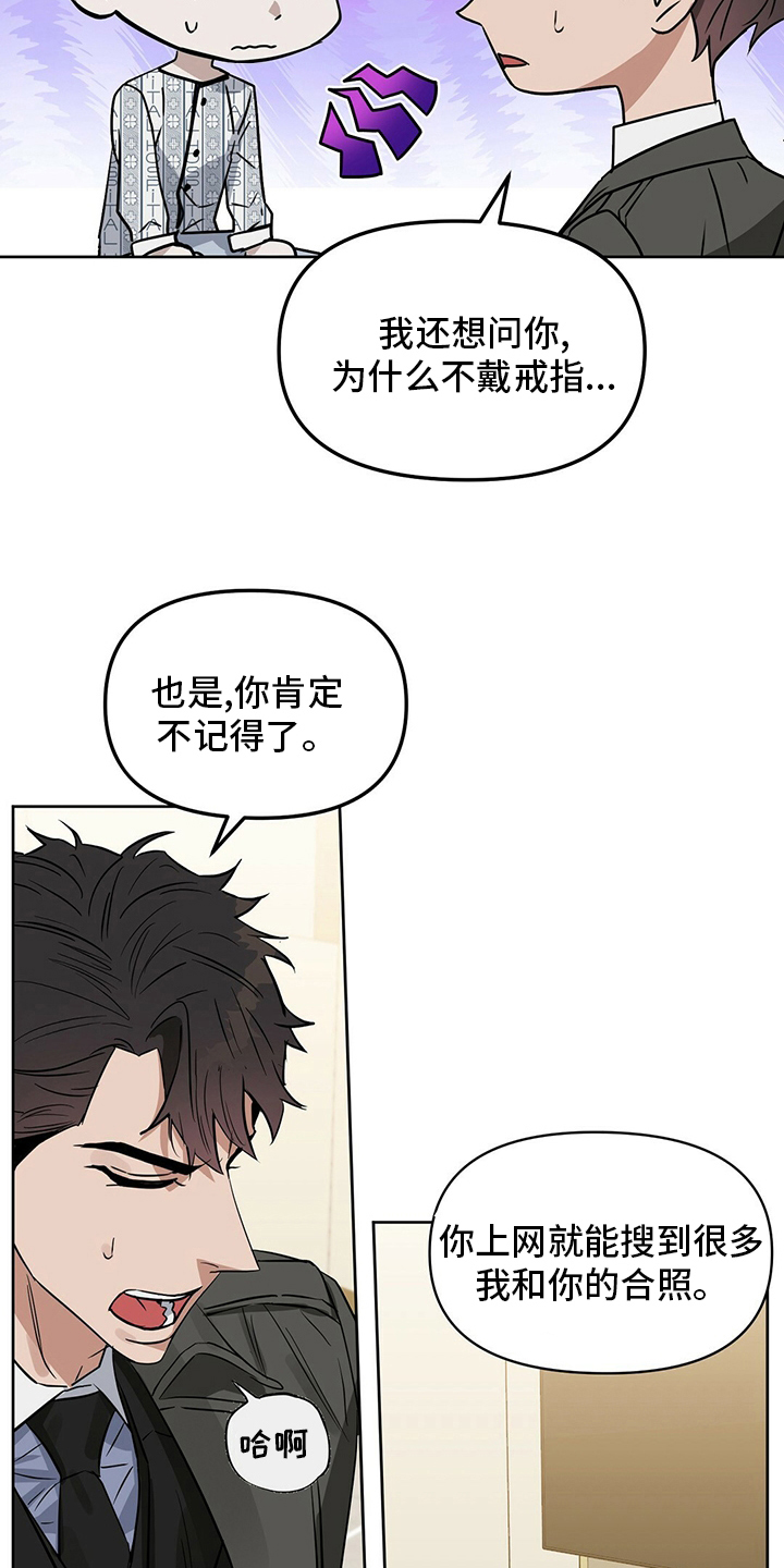 《变异信息素》漫画最新章节第122章：【番外】不信免费下拉式在线观看章节第【17】张图片