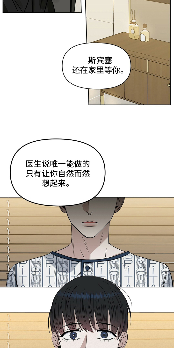 《变异信息素》漫画最新章节第122章：【番外】不信免费下拉式在线观看章节第【16】张图片