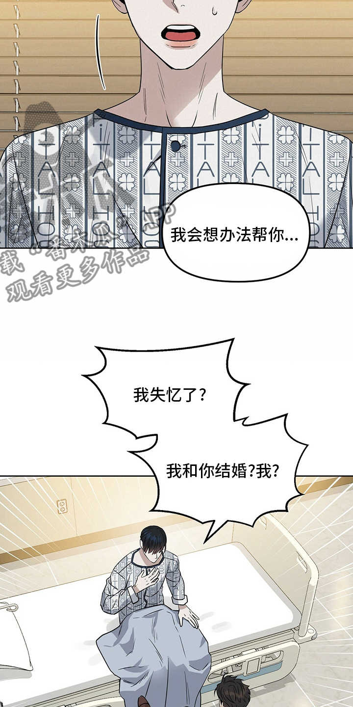 《变异信息素》漫画最新章节第122章：【番外】不信免费下拉式在线观看章节第【15】张图片