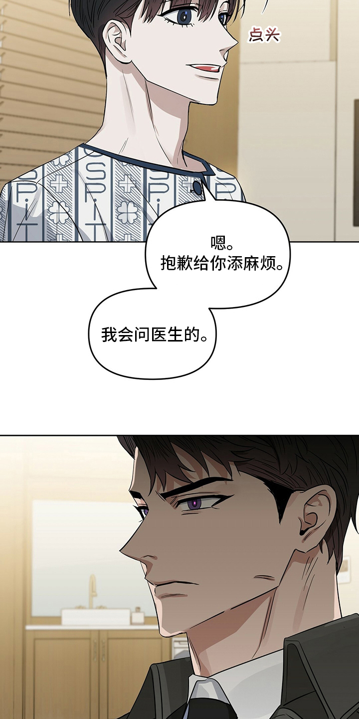 《变异信息素》漫画最新章节第122章：【番外】不信免费下拉式在线观看章节第【11】张图片