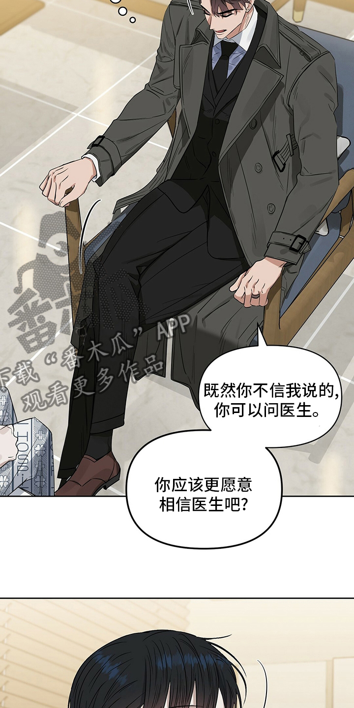 《变异信息素》漫画最新章节第122章：【番外】不信免费下拉式在线观看章节第【12】张图片