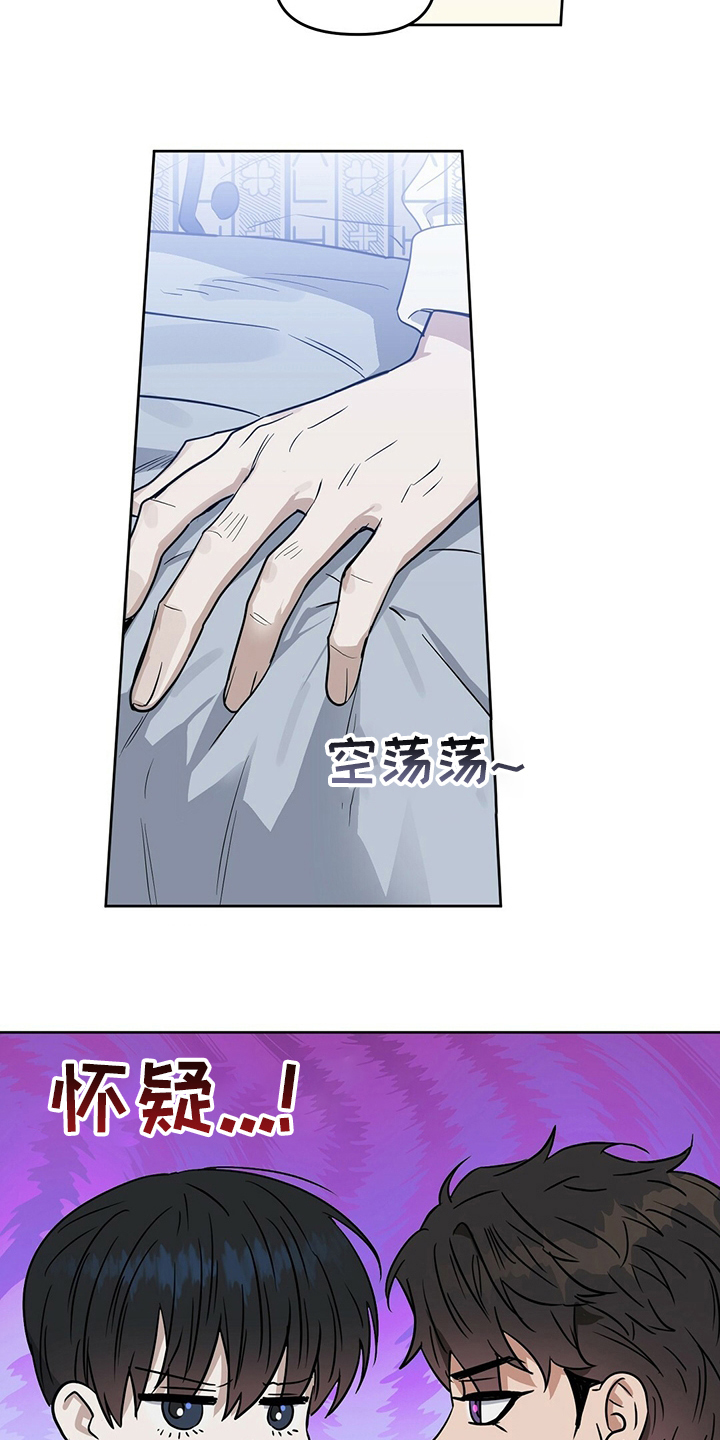 《变异信息素》漫画最新章节第122章：【番外】不信免费下拉式在线观看章节第【18】张图片