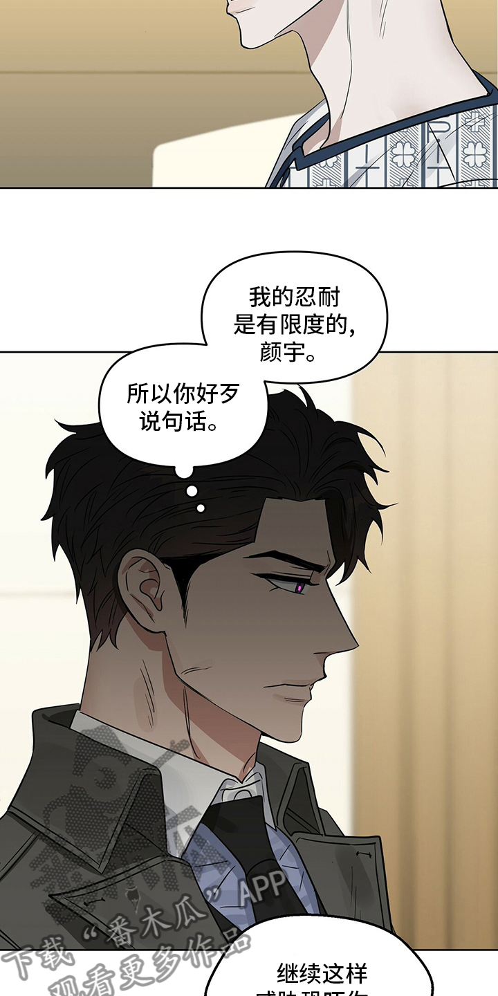 《变异信息素》漫画最新章节第122章：【番外】不信免费下拉式在线观看章节第【22】张图片