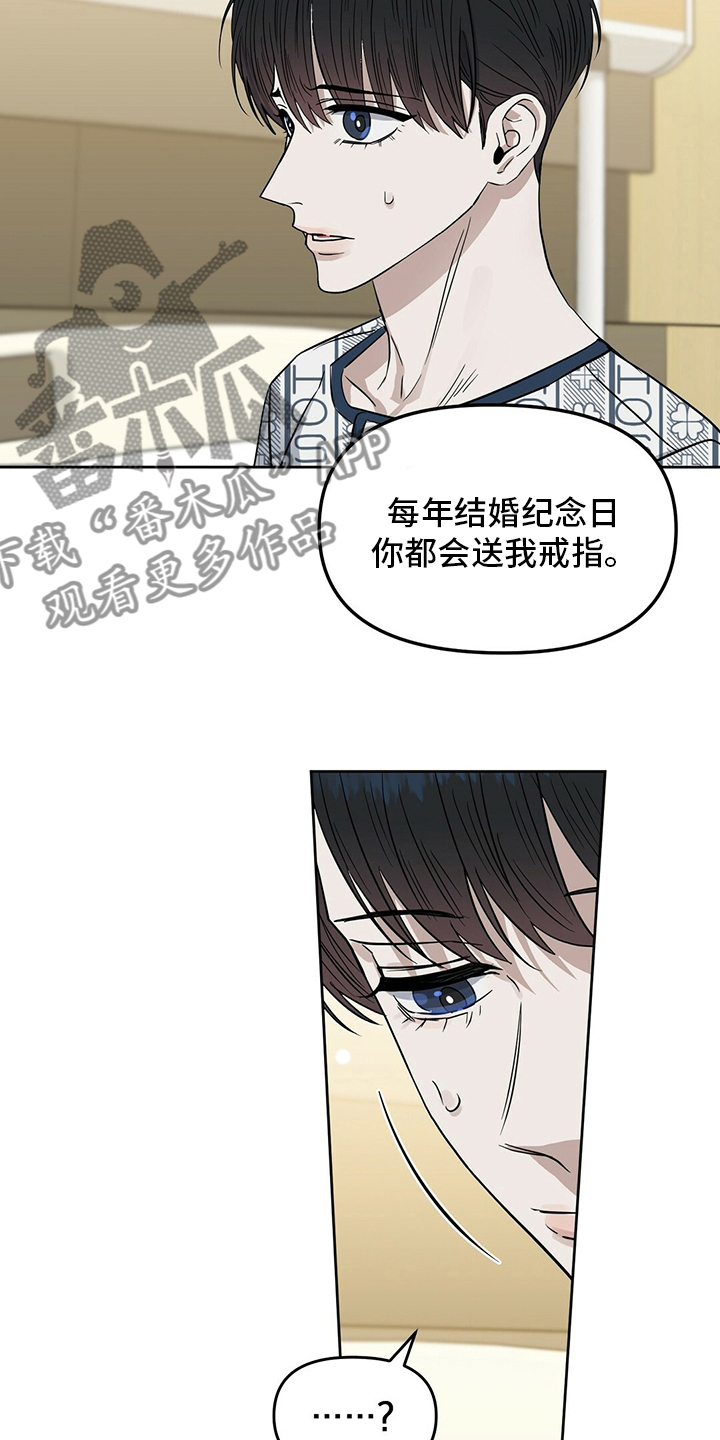 《变异信息素》漫画最新章节第122章：【番外】不信免费下拉式在线观看章节第【19】张图片