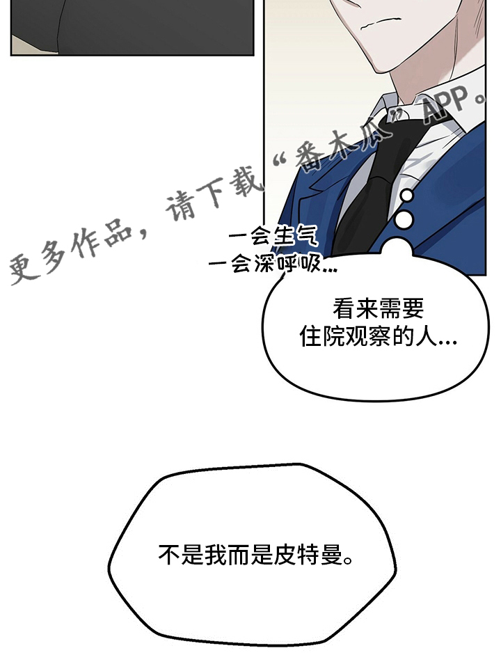 《变异信息素》漫画最新章节第123章：【番外】忍耐免费下拉式在线观看章节第【1】张图片