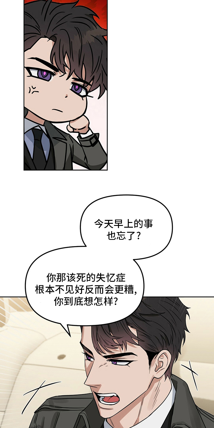 《变异信息素》漫画最新章节第123章：【番外】忍耐免费下拉式在线观看章节第【15】张图片