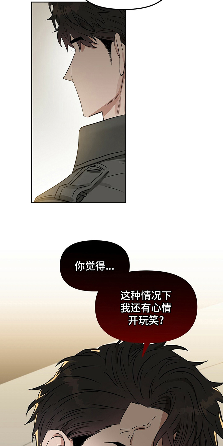 《变异信息素》漫画最新章节第123章：【番外】忍耐免费下拉式在线观看章节第【11】张图片