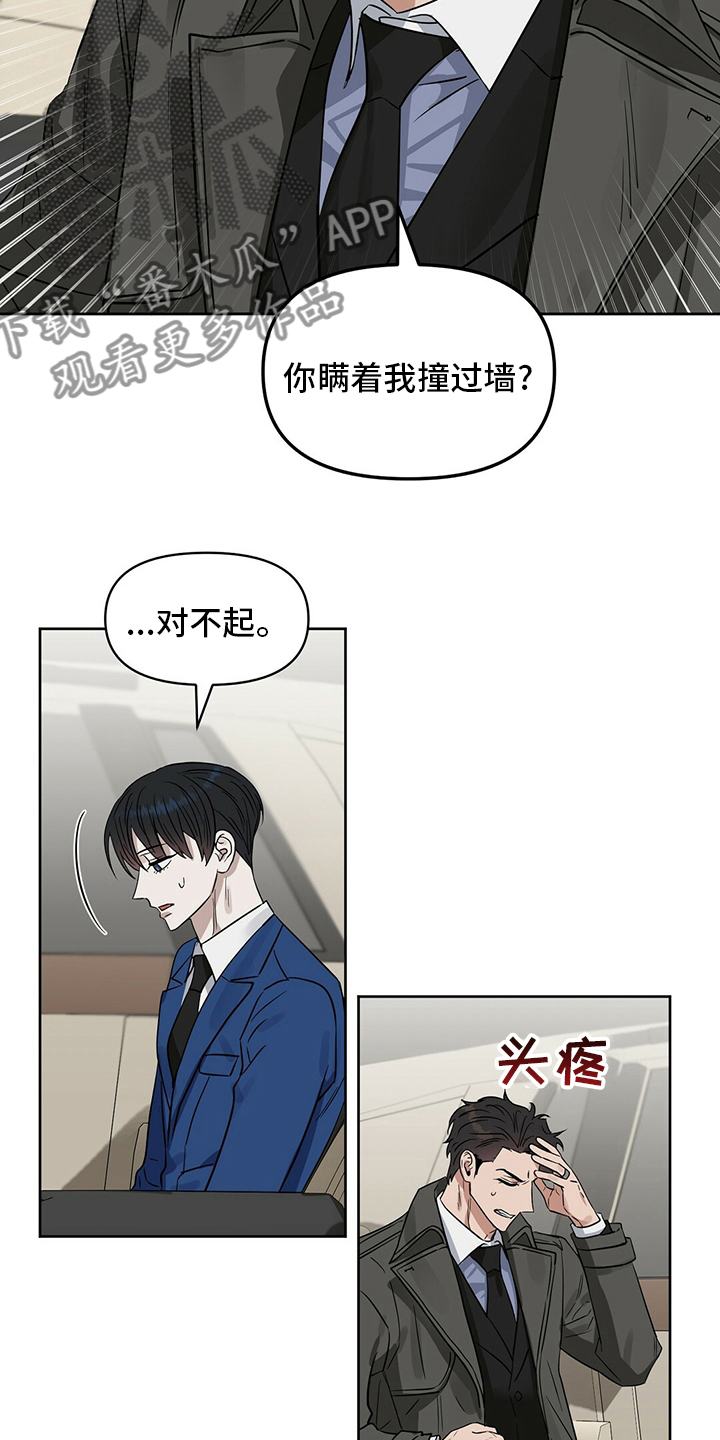 《变异信息素》漫画最新章节第123章：【番外】忍耐免费下拉式在线观看章节第【14】张图片