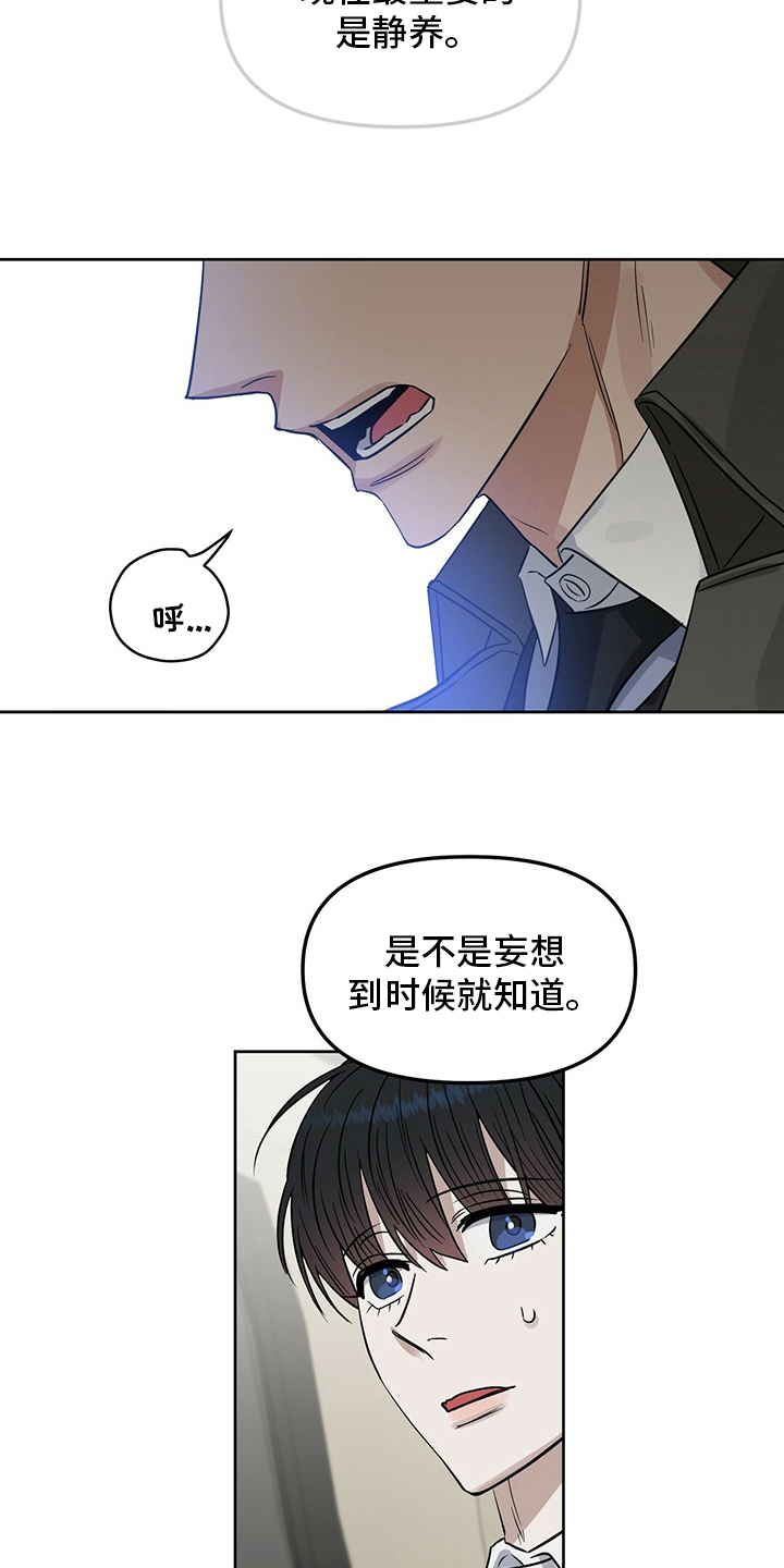 《变异信息素》漫画最新章节第123章：【番外】忍耐免费下拉式在线观看章节第【6】张图片