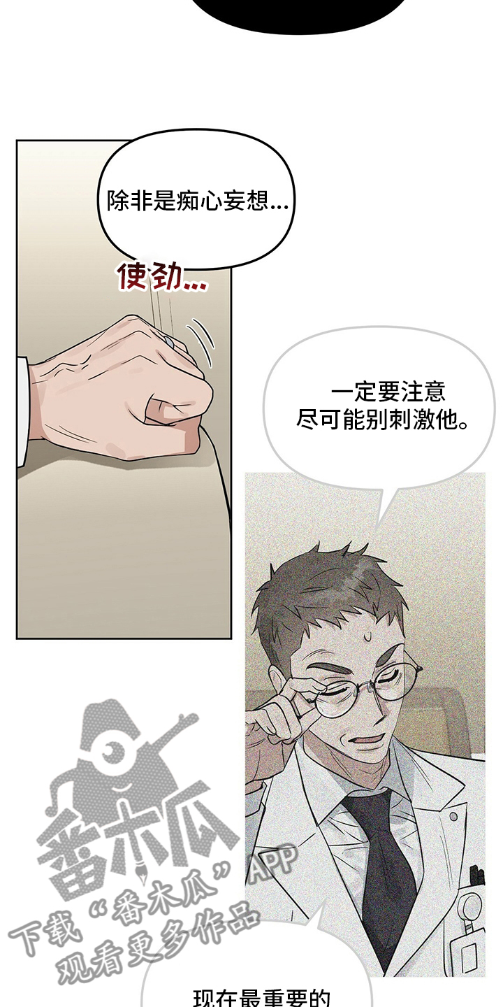 《变异信息素》漫画最新章节第123章：【番外】忍耐免费下拉式在线观看章节第【7】张图片