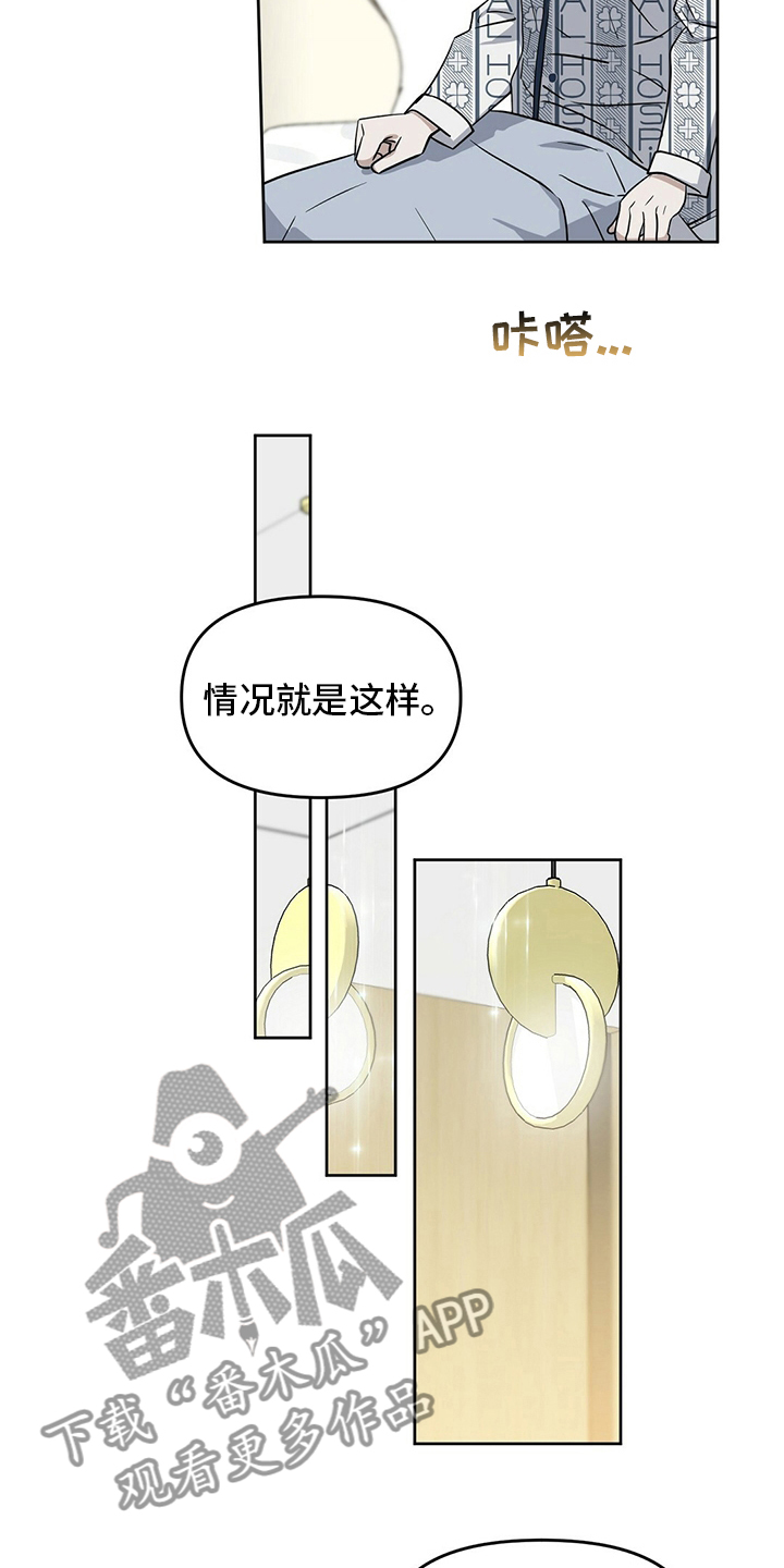 《变异信息素》漫画最新章节第123章：【番外】忍耐免费下拉式在线观看章节第【24】张图片