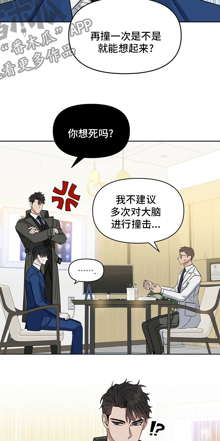 《变异信息素》漫画最新章节第123章：【番外】忍耐免费下拉式在线观看章节第【20】张图片