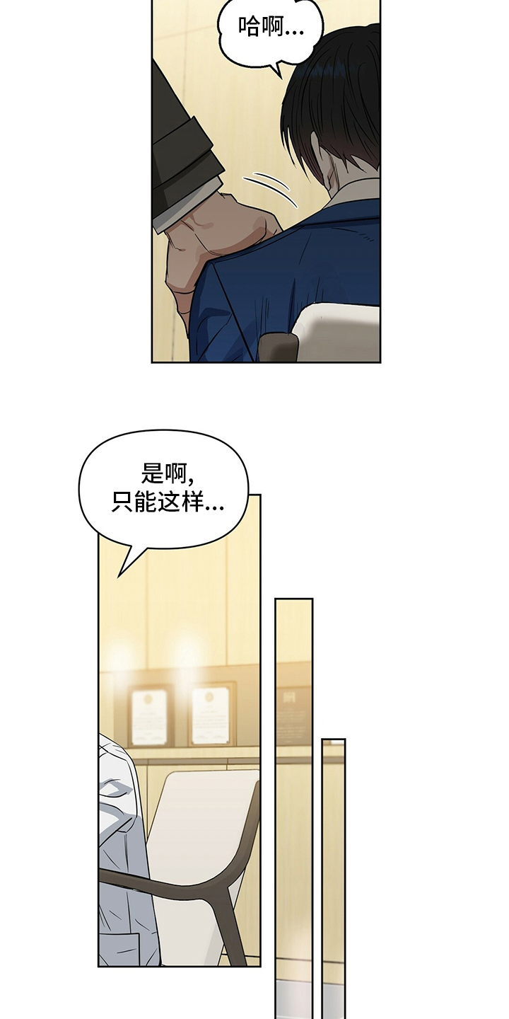 《变异信息素》漫画最新章节第123章：【番外】忍耐免费下拉式在线观看章节第【18】张图片