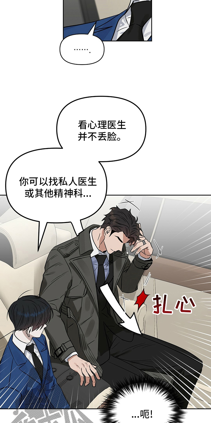 《变异信息素》漫画最新章节第123章：【番外】忍耐免费下拉式在线观看章节第【5】张图片