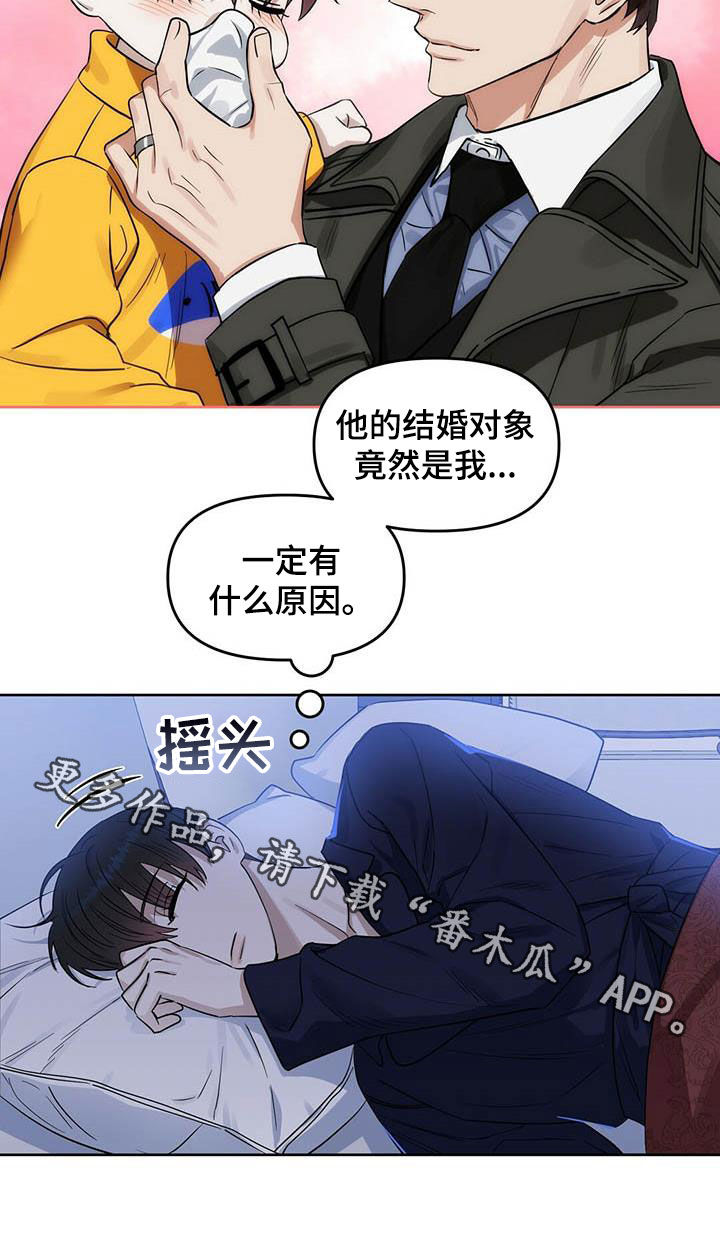 《变异信息素》漫画最新章节第124章：【番外】不可置信免费下拉式在线观看章节第【1】张图片