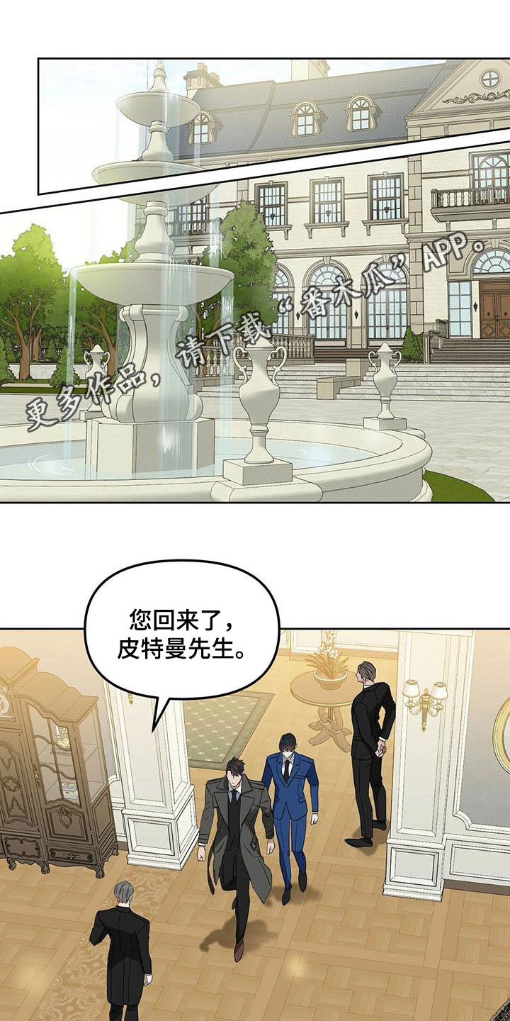 《变异信息素》漫画最新章节第124章：【番外】不可置信免费下拉式在线观看章节第【21】张图片