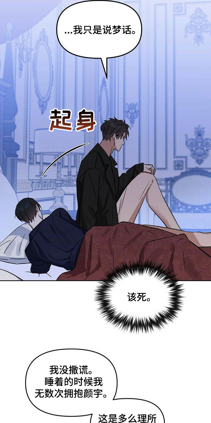 《变异信息素》漫画最新章节第125章：【番外】做不到免费下拉式在线观看章节第【10】张图片