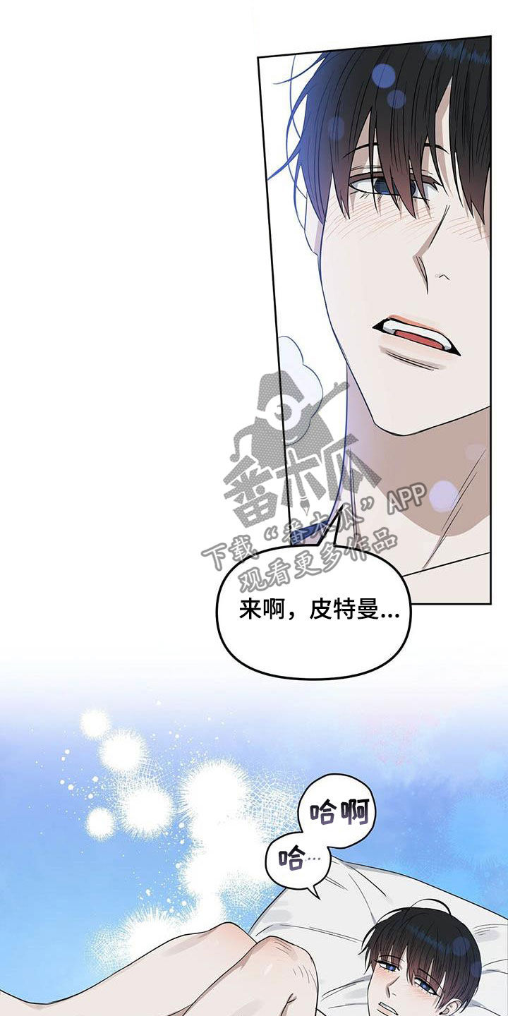 《变异信息素》漫画最新章节第125章：【番外】做不到免费下拉式在线观看章节第【5】张图片