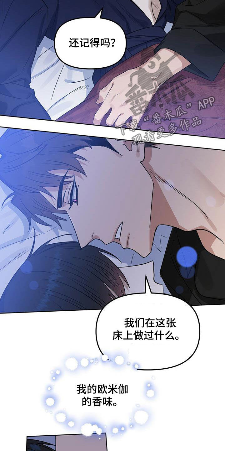 《变异信息素》漫画最新章节第125章：【番外】做不到免费下拉式在线观看章节第【17】张图片