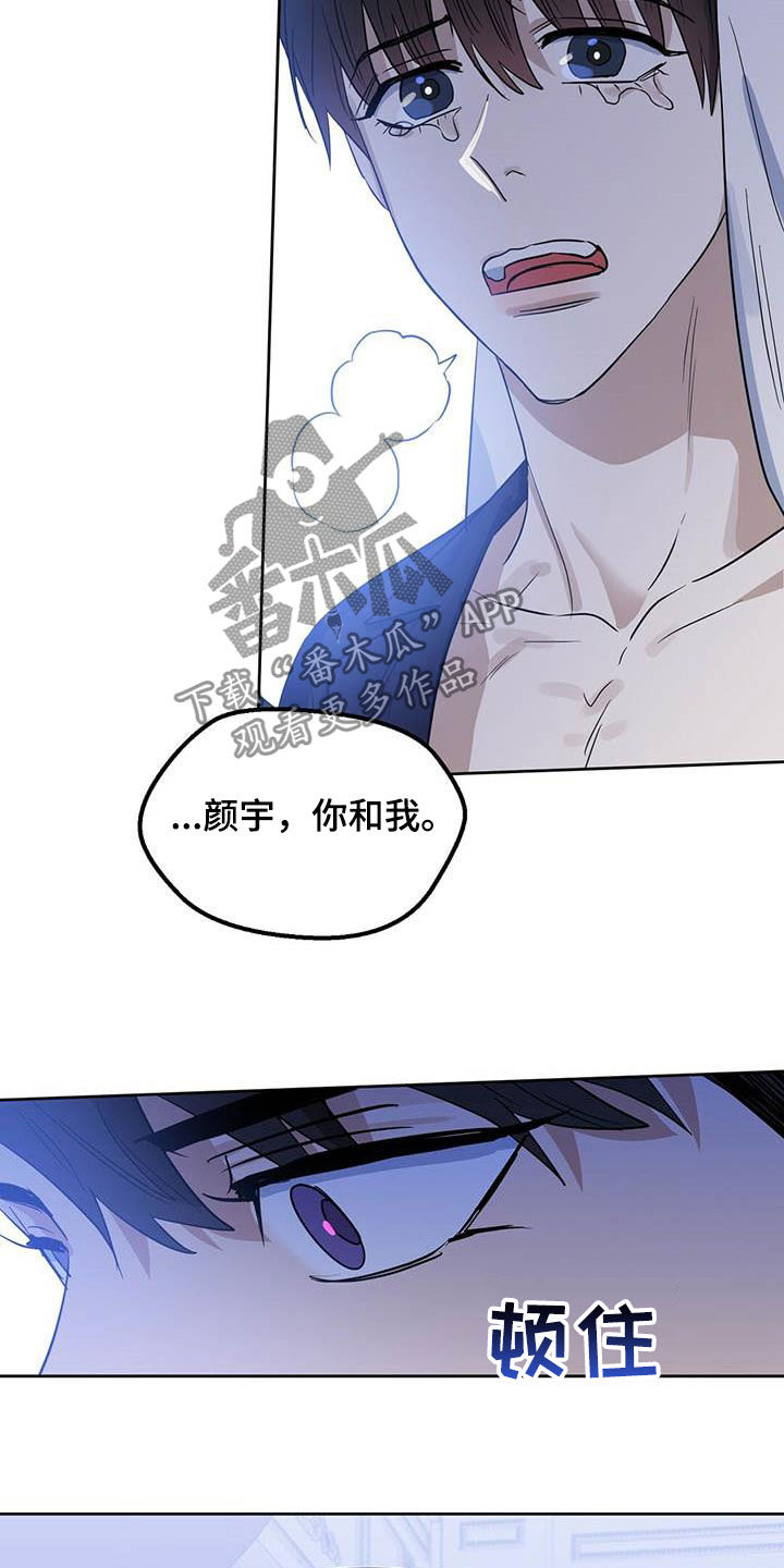 《变异信息素》漫画最新章节第125章：【番外】做不到免费下拉式在线观看章节第【11】张图片