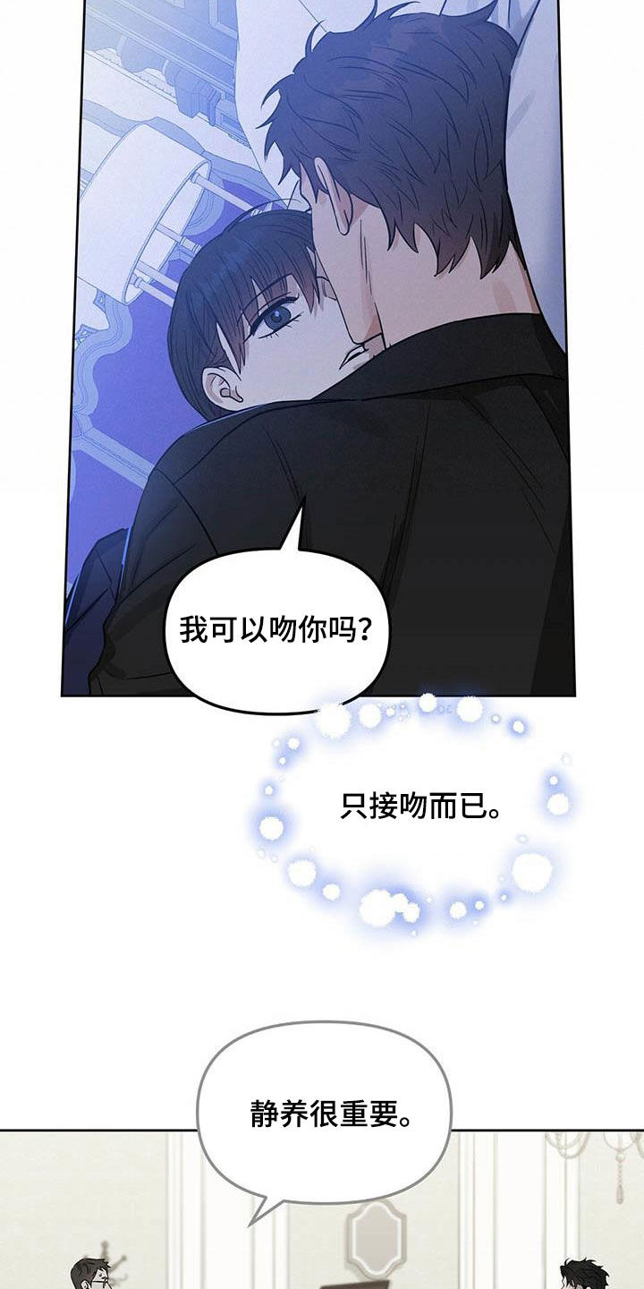 《变异信息素》漫画最新章节第125章：【番外】做不到免费下拉式在线观看章节第【15】张图片