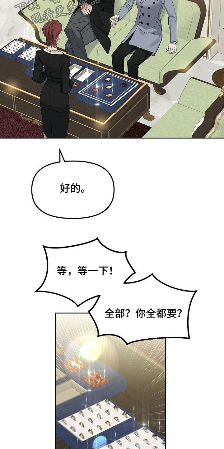 《变异信息素》漫画最新章节第126章：【番外】买戒指免费下拉式在线观看章节第【10】张图片