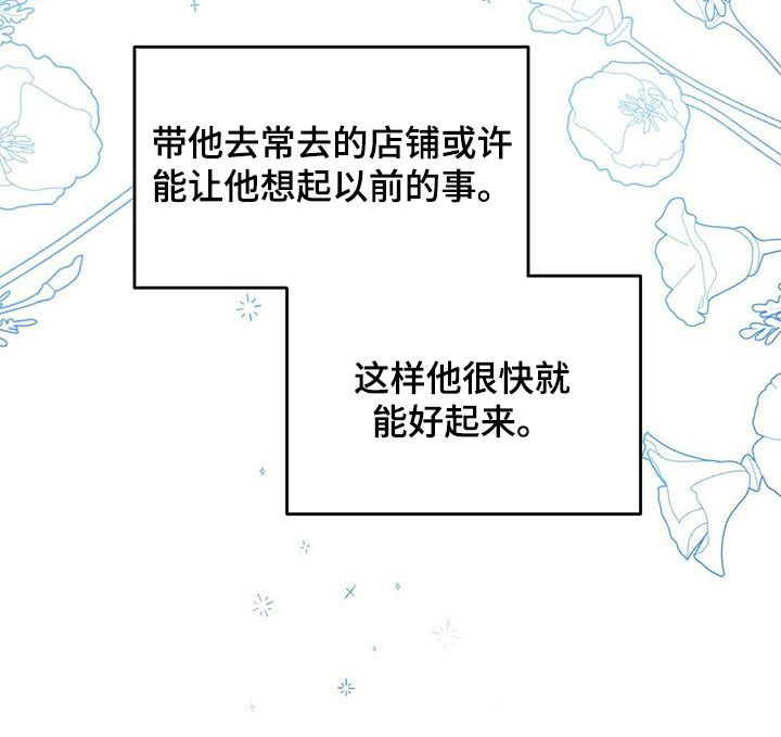 《变异信息素》漫画最新章节第126章：【番外】买戒指免费下拉式在线观看章节第【14】张图片