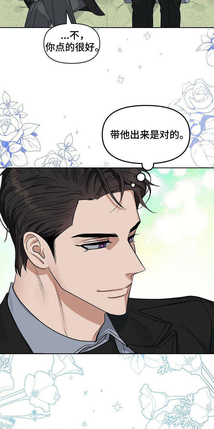 《变异信息素》漫画最新章节第126章：【番外】买戒指免费下拉式在线观看章节第【15】张图片