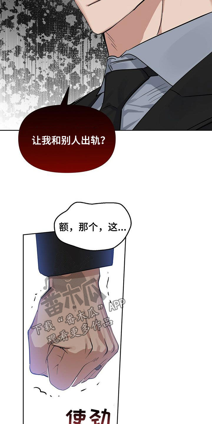 《变异信息素》漫画最新章节第127章：【番外】还是不能相信免费下拉式在线观看章节第【10】张图片