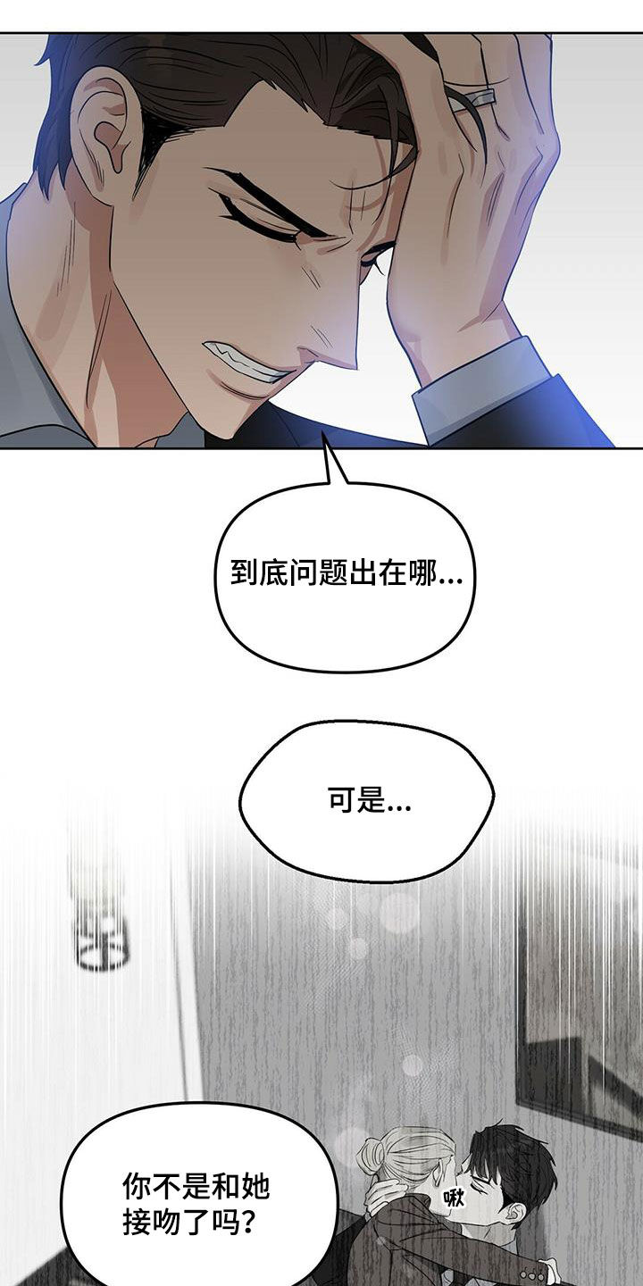 《变异信息素》漫画最新章节第127章：【番外】还是不能相信免费下拉式在线观看章节第【3】张图片