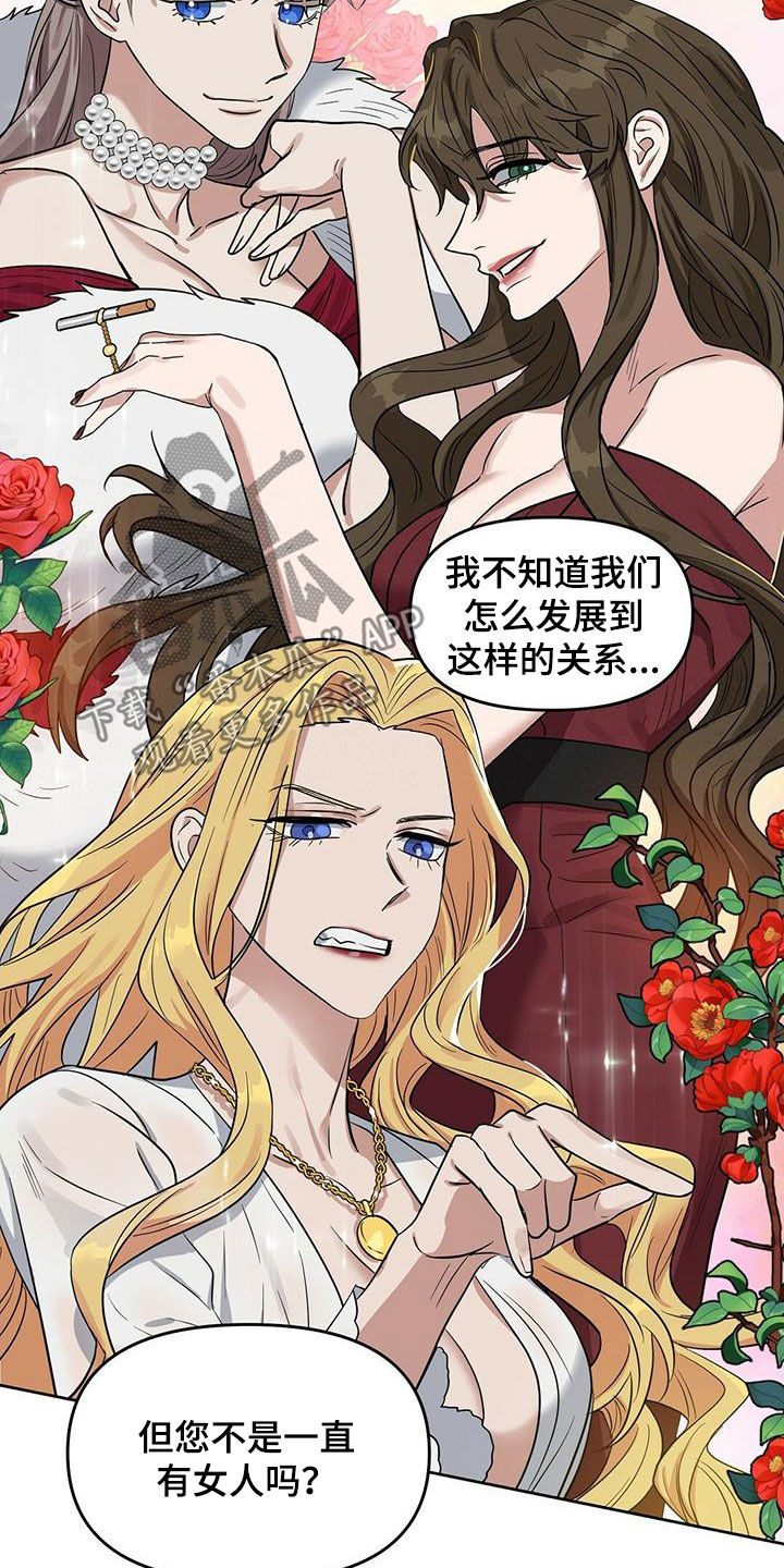 《变异信息素》漫画最新章节第127章：【番外】还是不能相信免费下拉式在线观看章节第【6】张图片