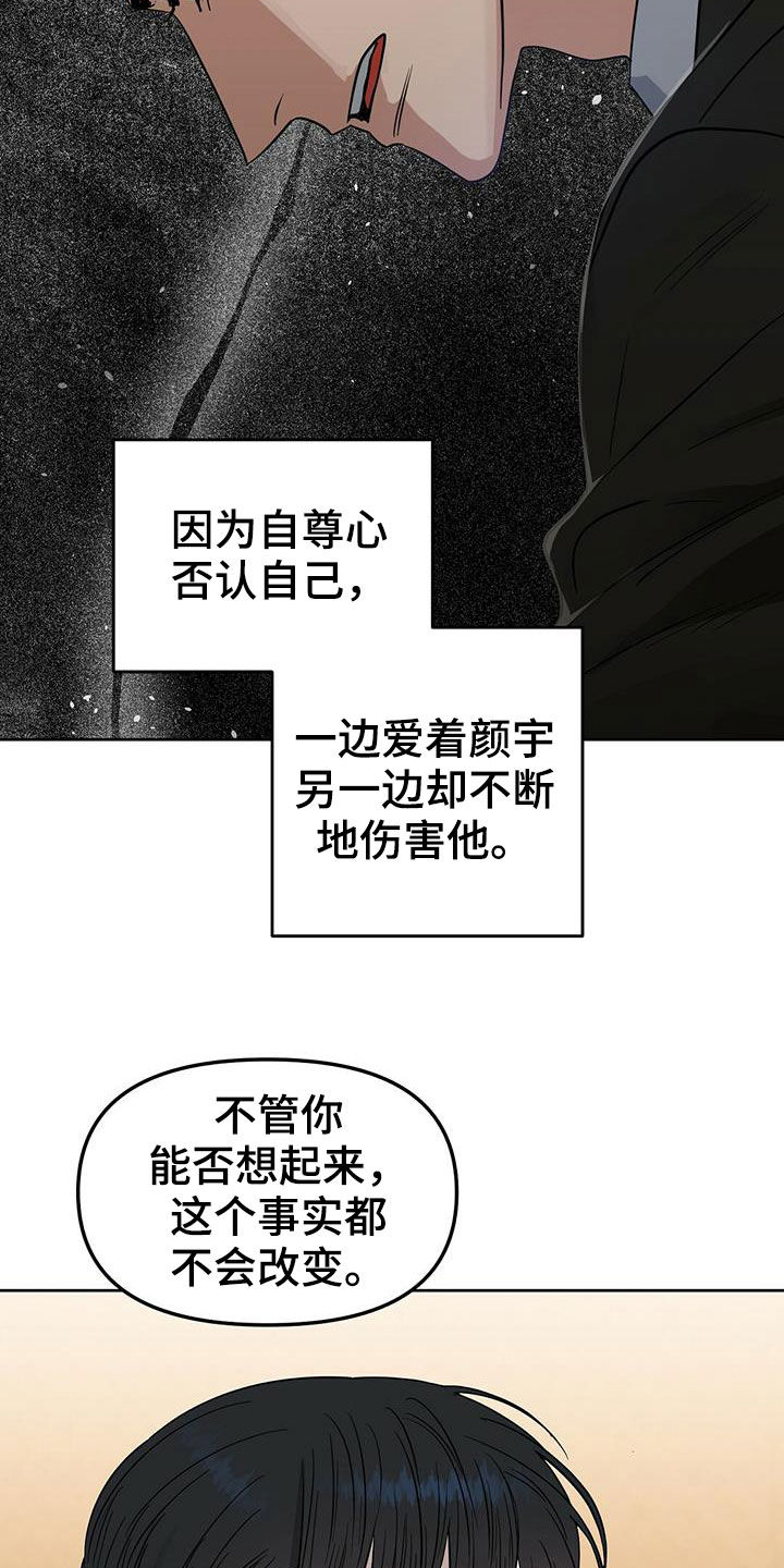 《变异信息素》漫画最新章节第128章：【番外】马球比赛免费下拉式在线观看章节第【10】张图片