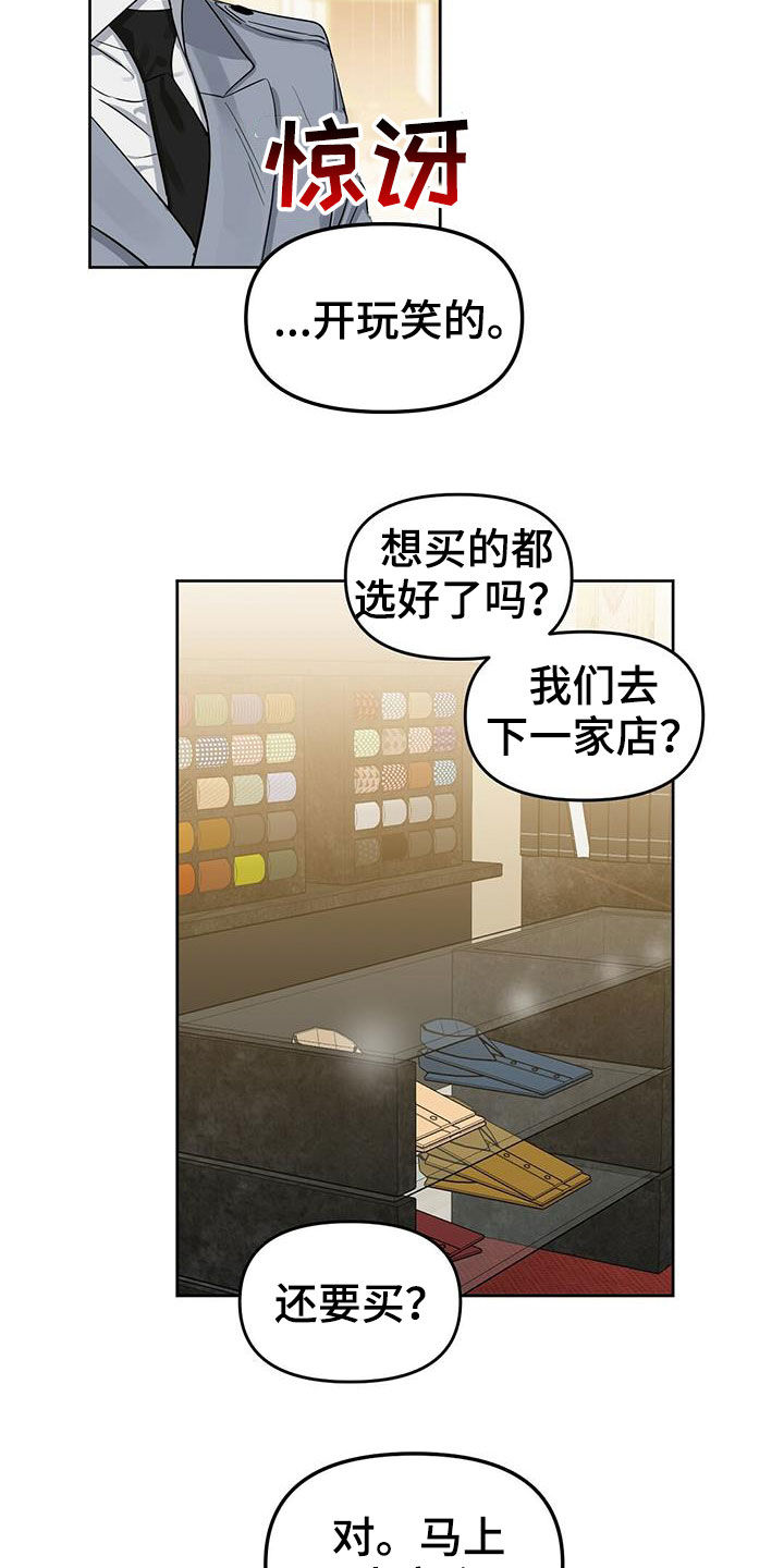 《变异信息素》漫画最新章节第128章：【番外】马球比赛免费下拉式在线观看章节第【7】张图片