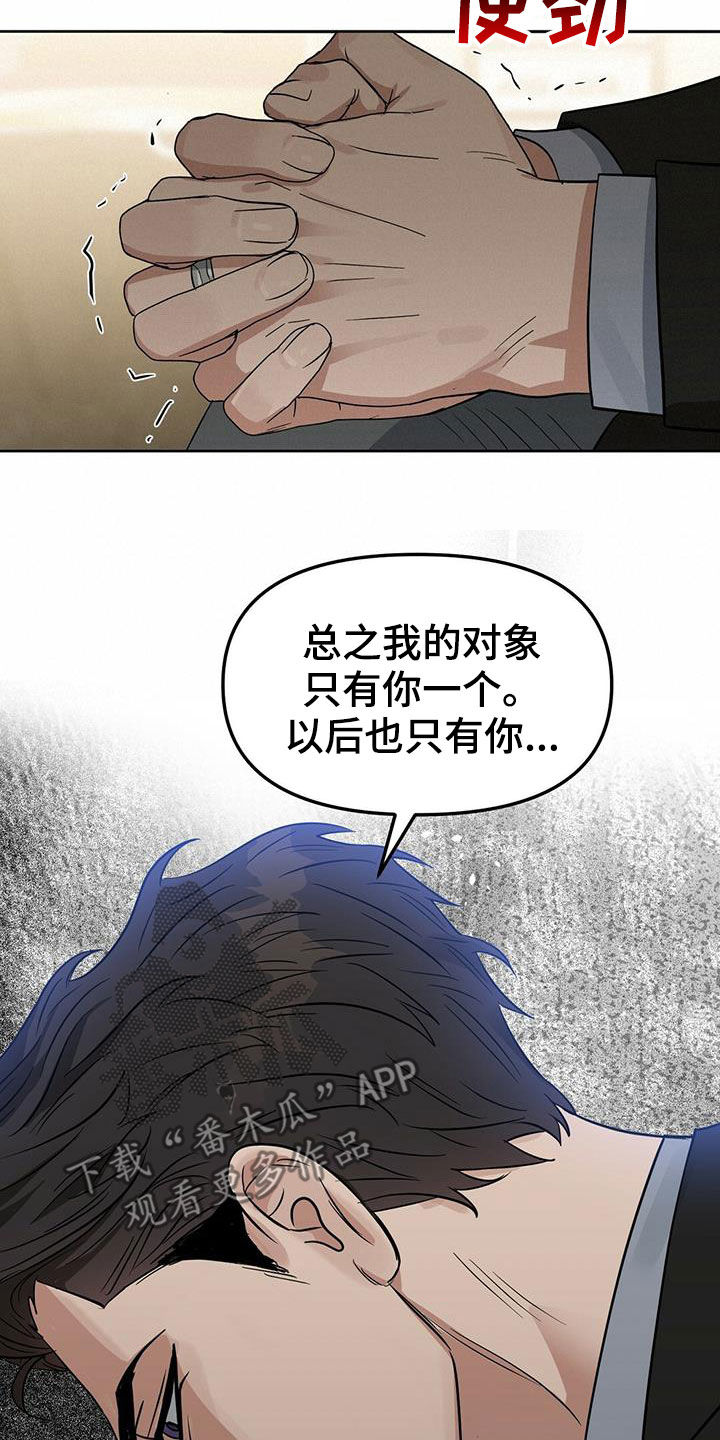 《变异信息素》漫画最新章节第128章：【番外】马球比赛免费下拉式在线观看章节第【11】张图片